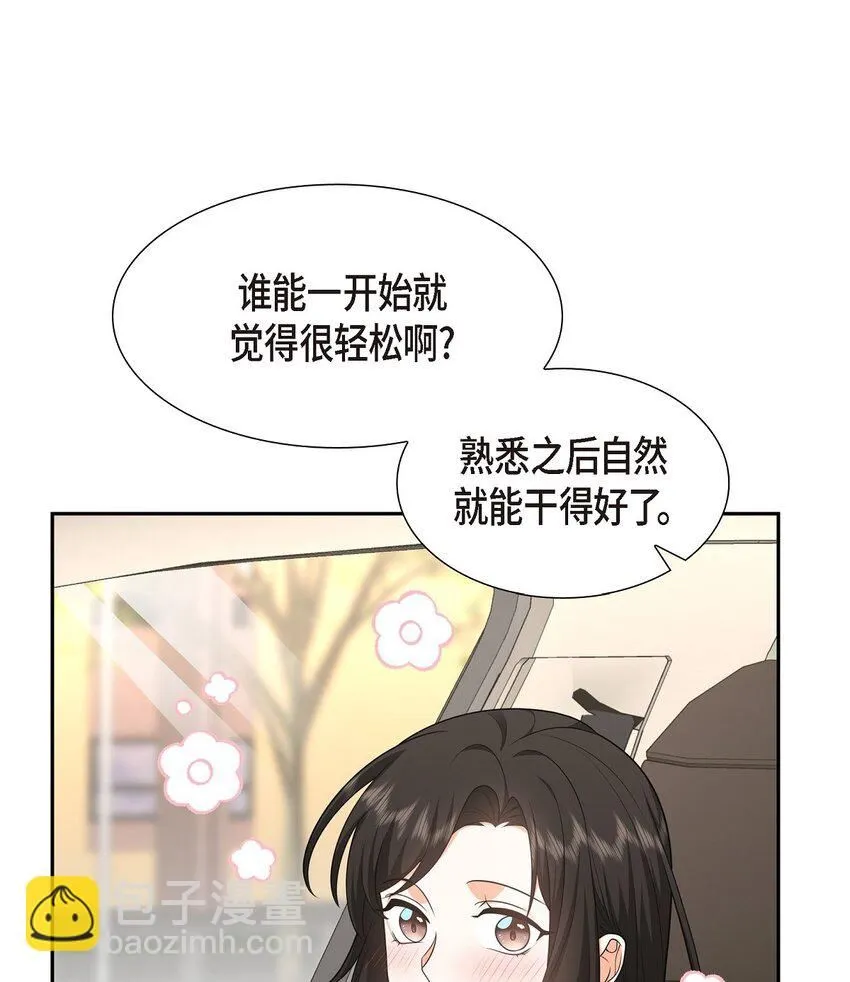 第29话 冤家对头26