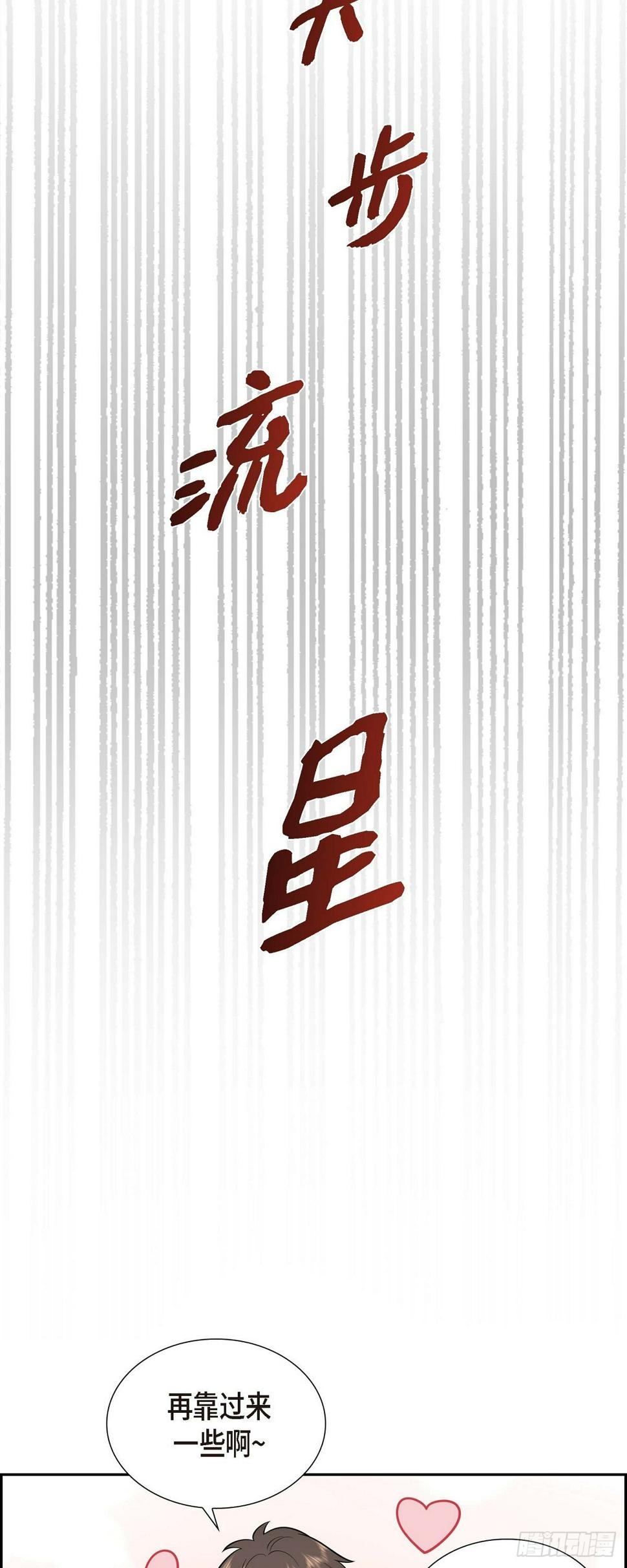 第4话 你就跟我没法比了33