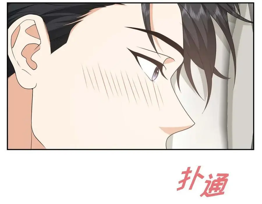 第50话 一直都在装单身吗？206