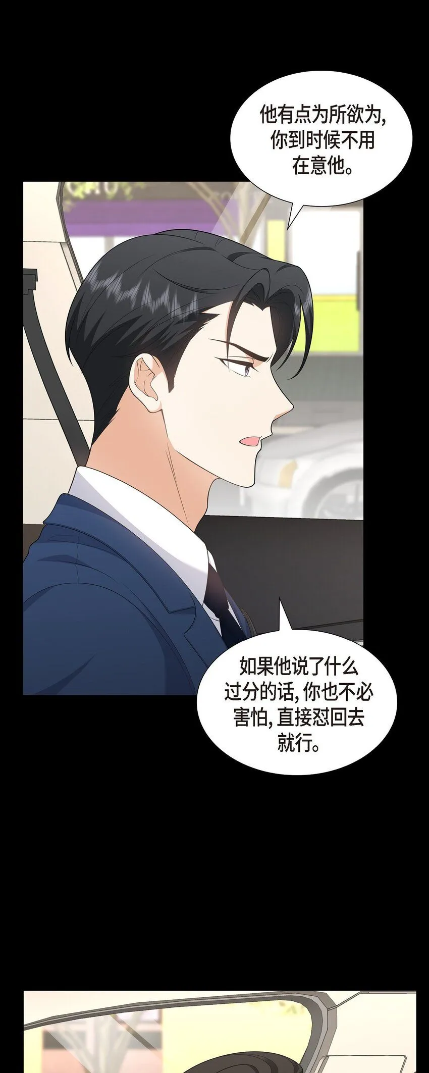 第29话 冤家对头67