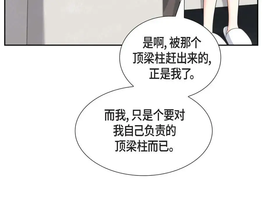 第48话 我怎么会不担心他呢61