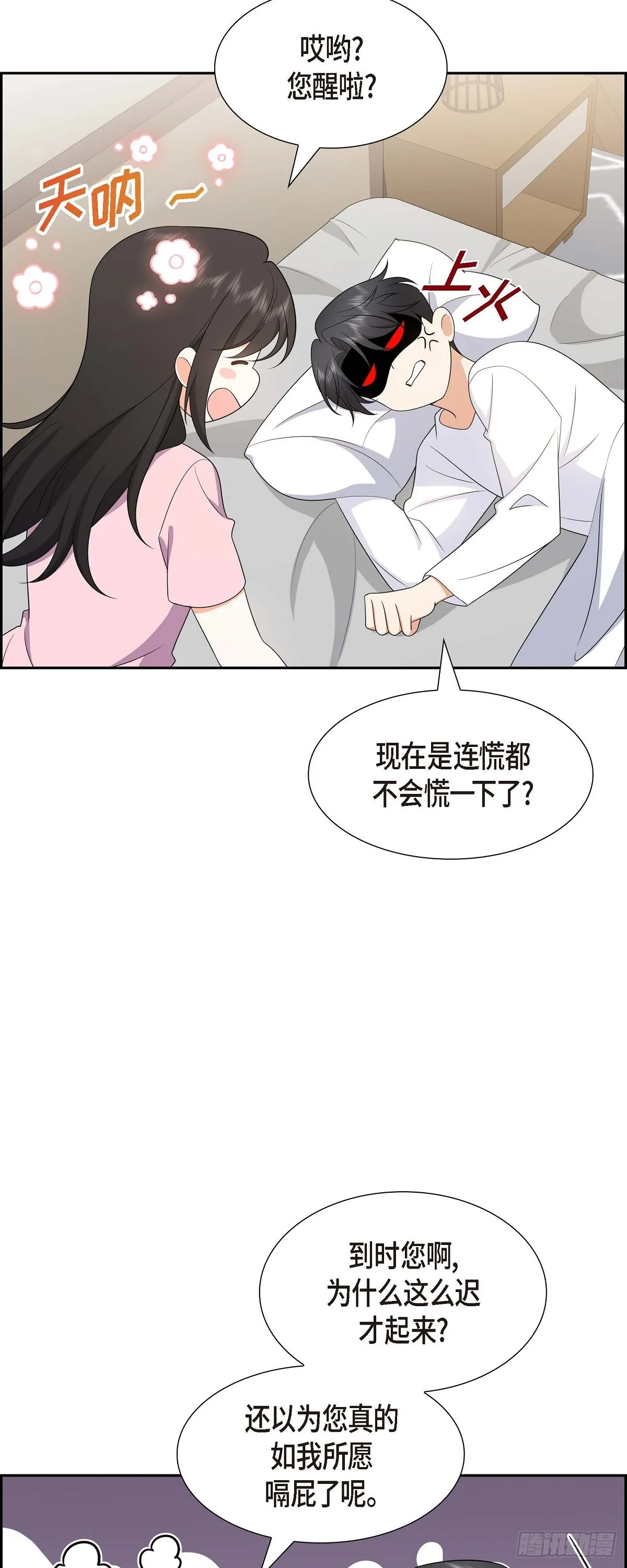 第17话 我们会很不方便16