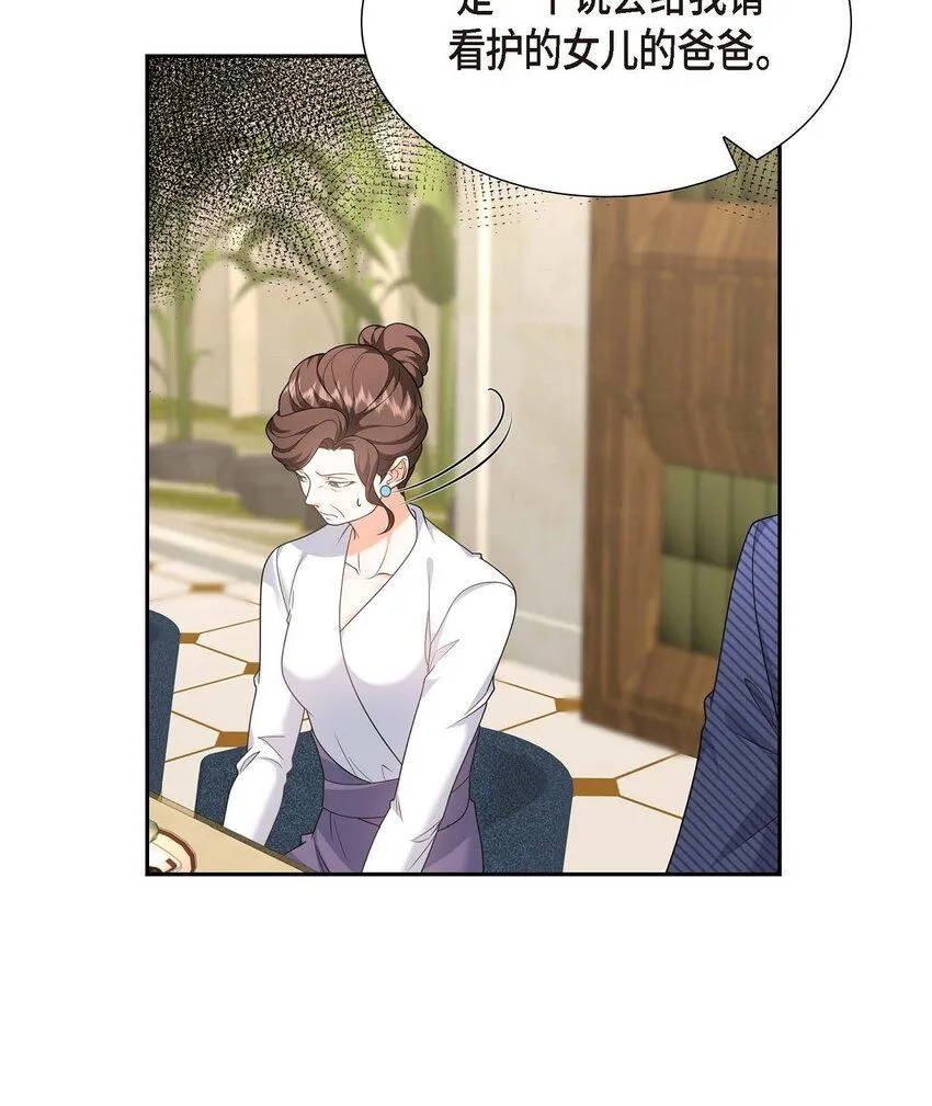第36话 继承人55