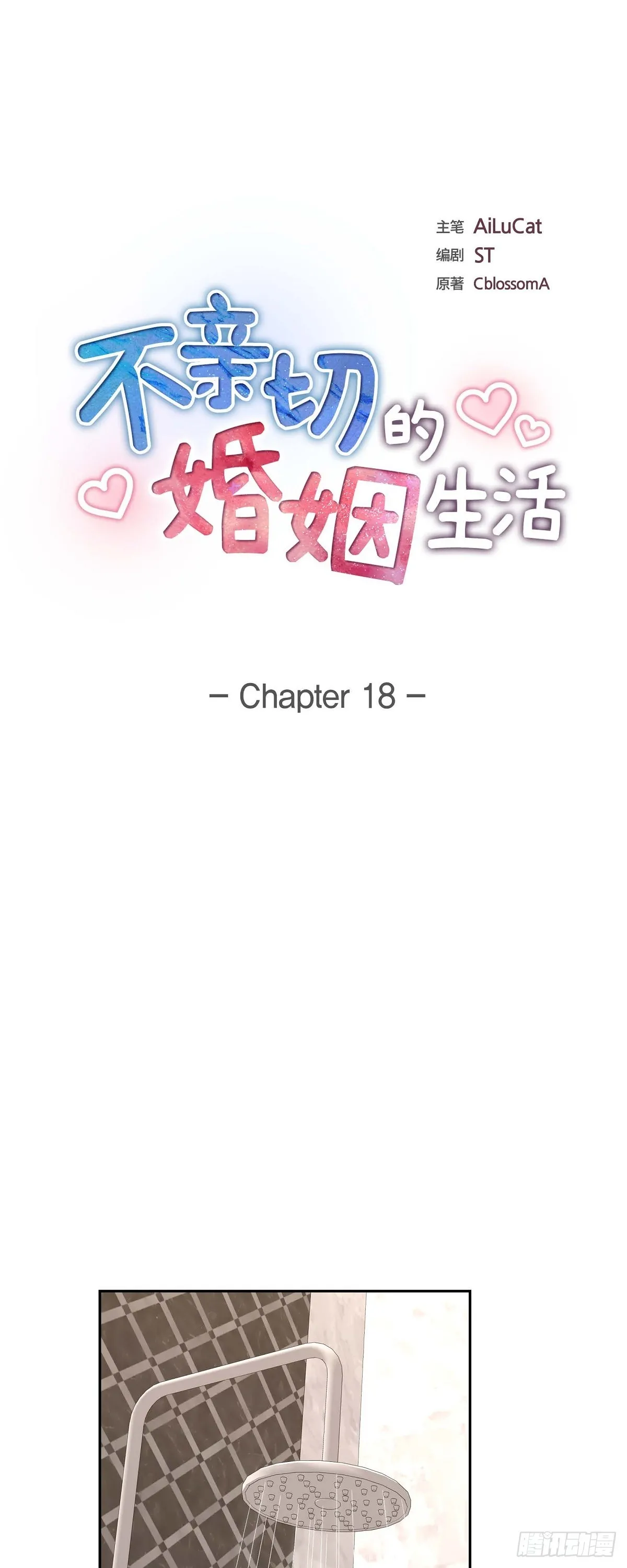 第18话 其实我是想保护你的6