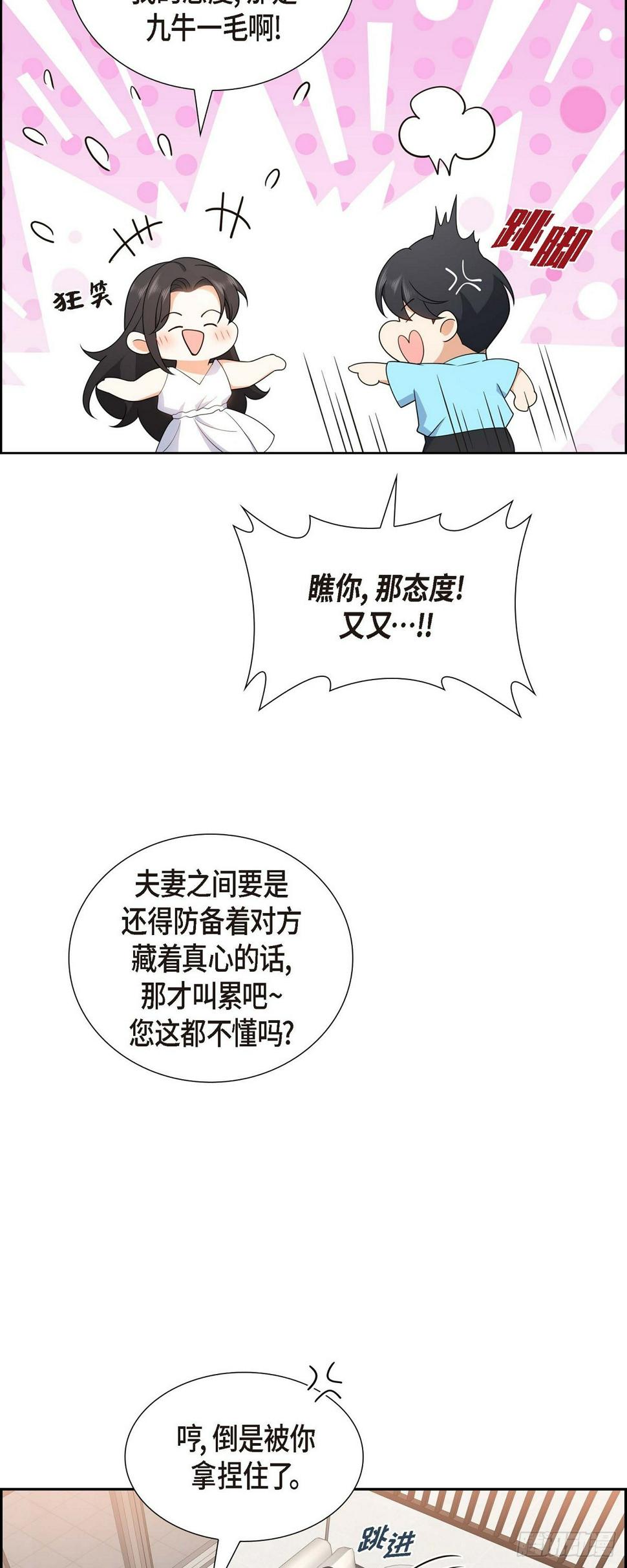 第13话 就是夏威夷啊21