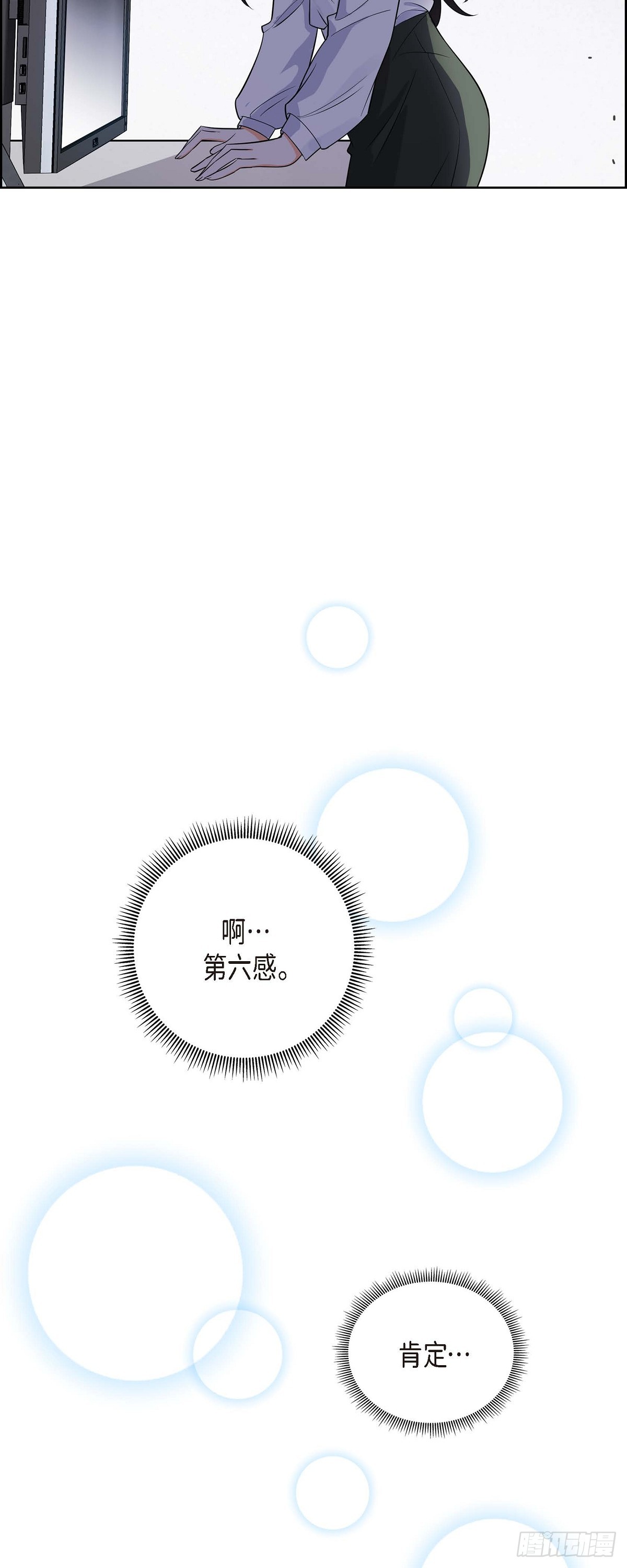 第3话 禁止接触57