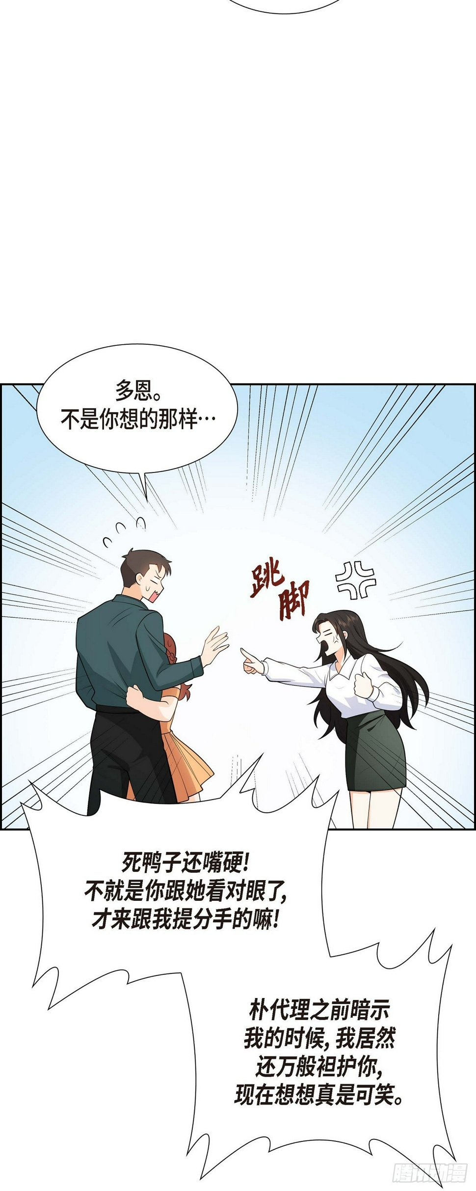 第4话 你就跟我没法比了41
