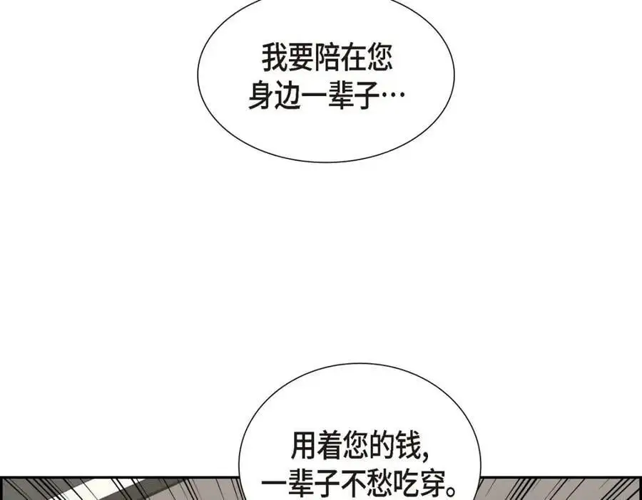 第35话 这让我怎么拒接！134
