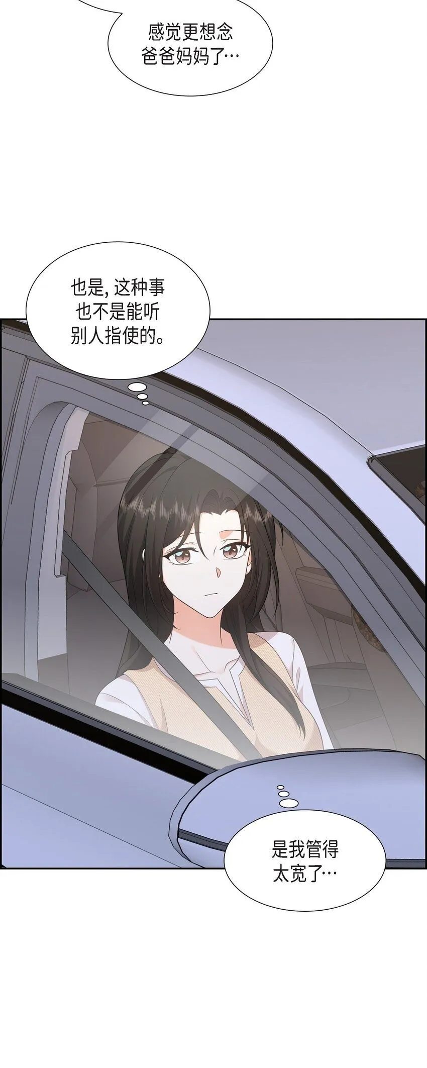 第27话 你肯定没谈过恋爱49