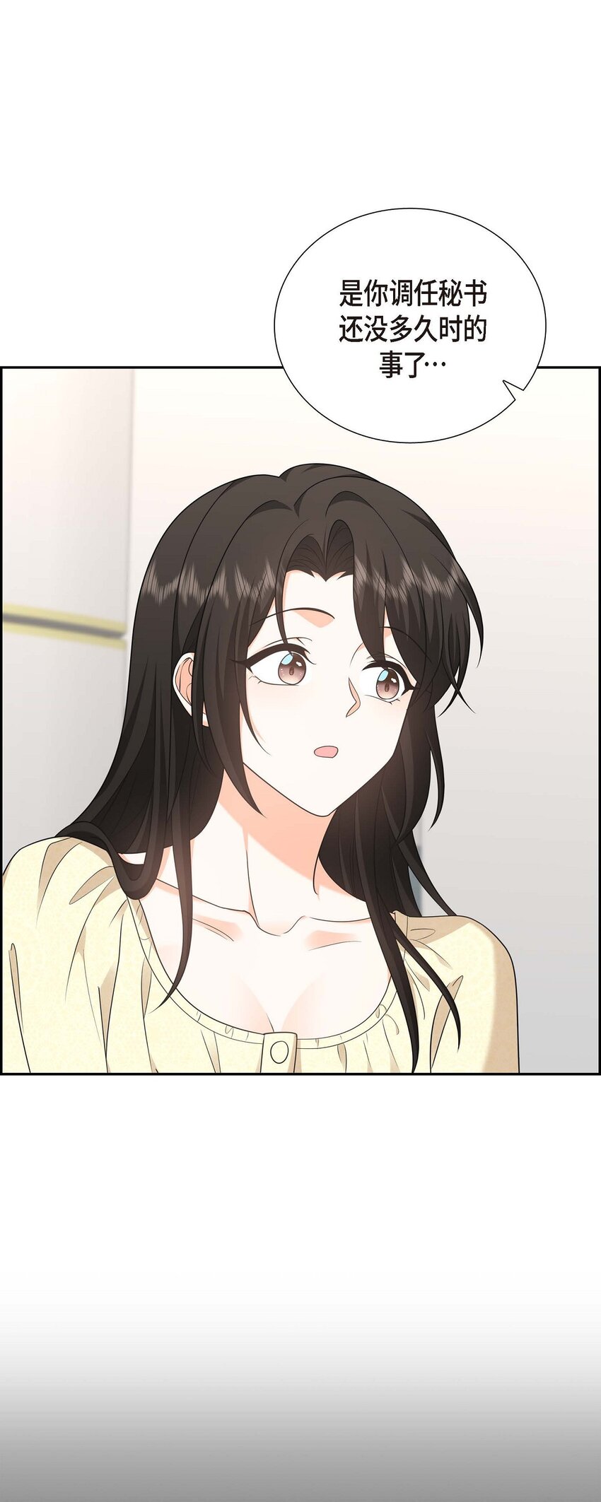 第39话 原来他自己做试验呢0