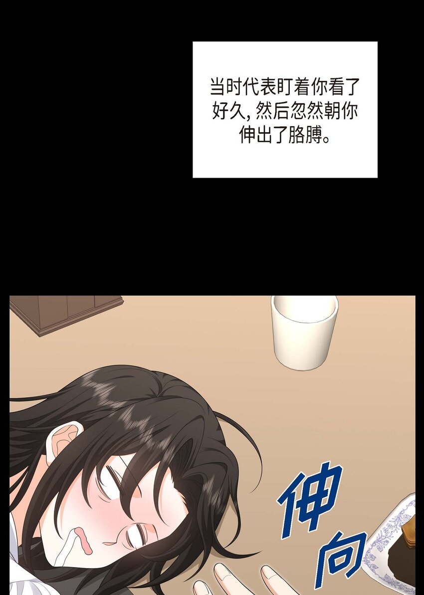 第39话 原来他自己做试验呢5
