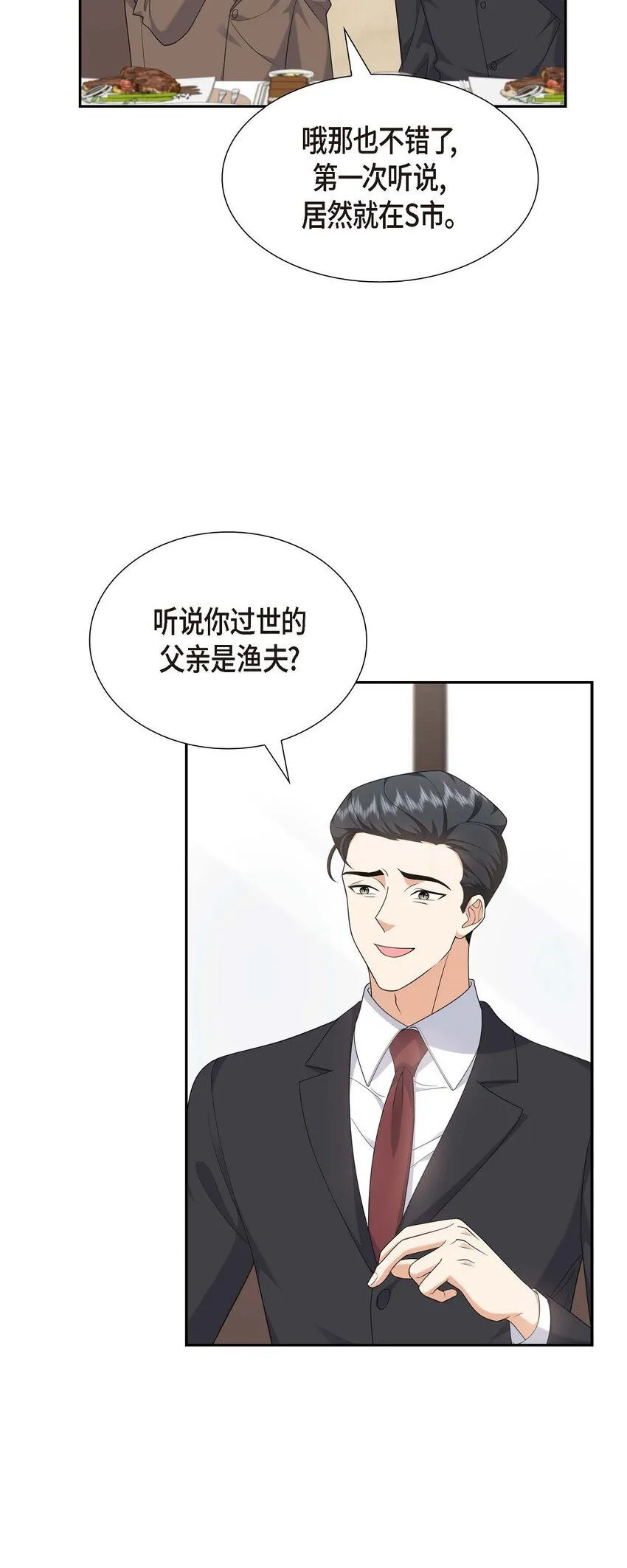 第30话 家宴27