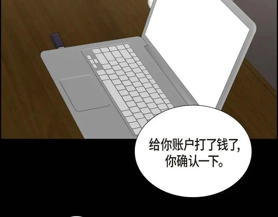 第43话 假结婚的事被发现194