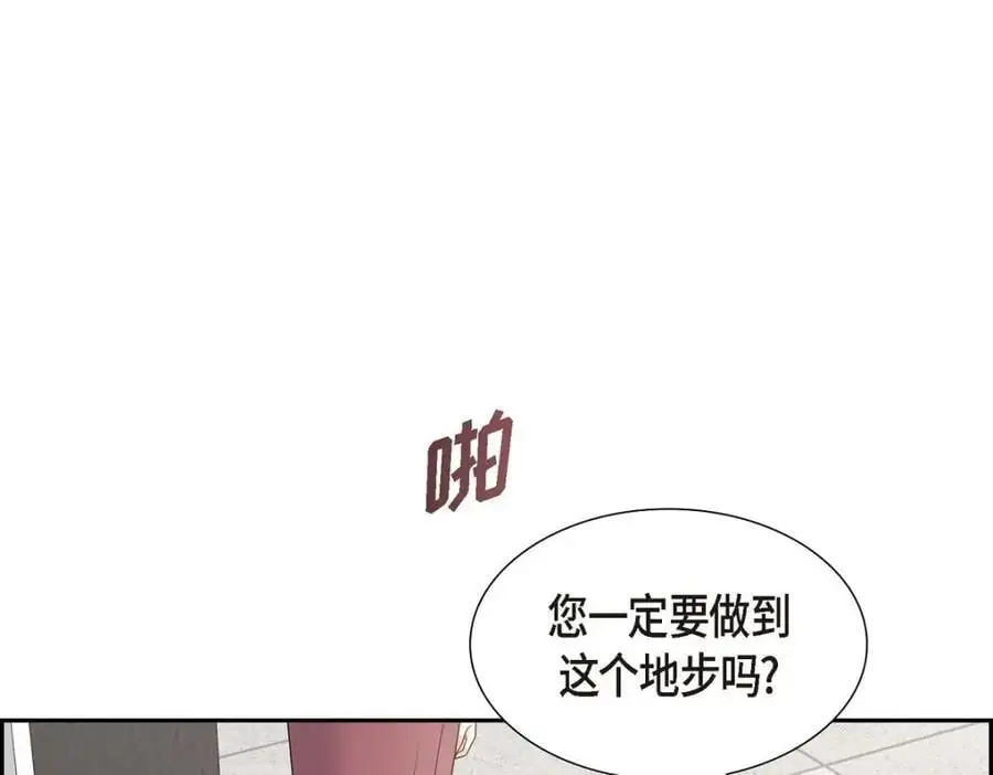 第44话 绝对不会原谅的！153