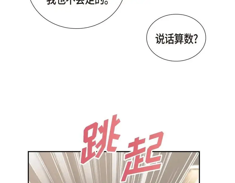 第50话 一直都在装单身吗？138