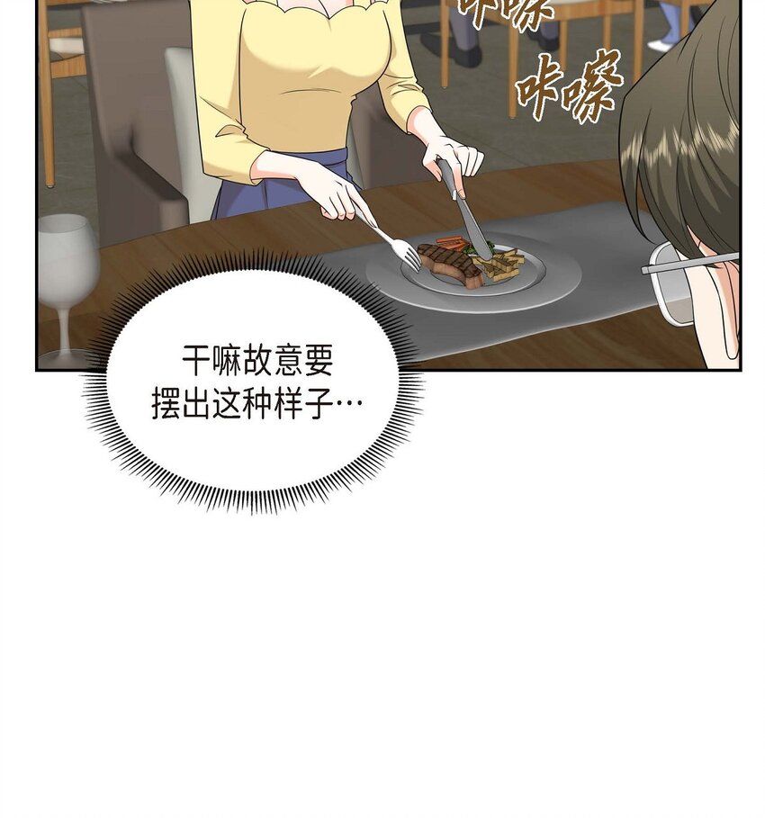 第40话 果然被我料中了26