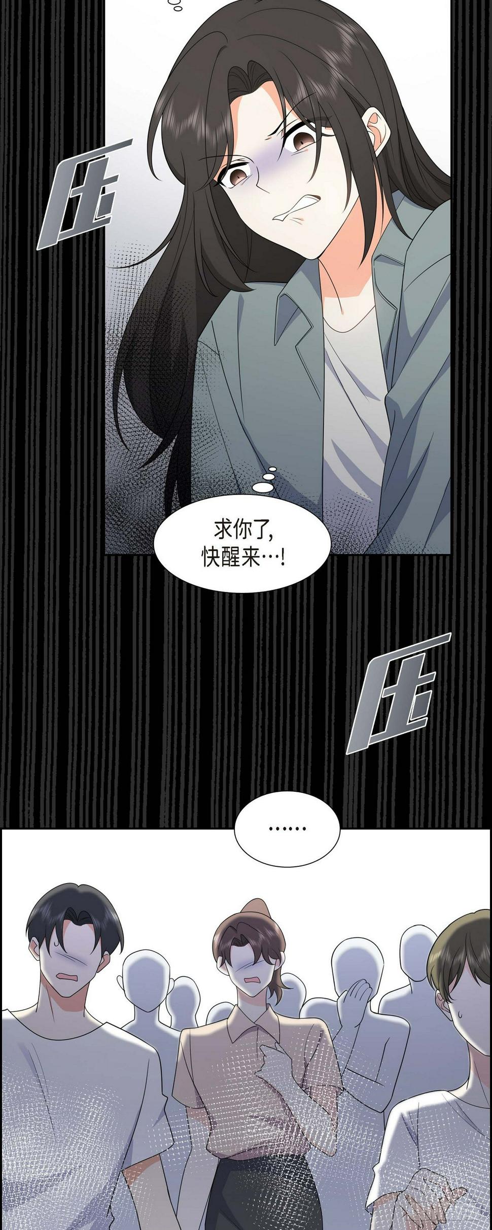 第15话 我更好奇一件事32