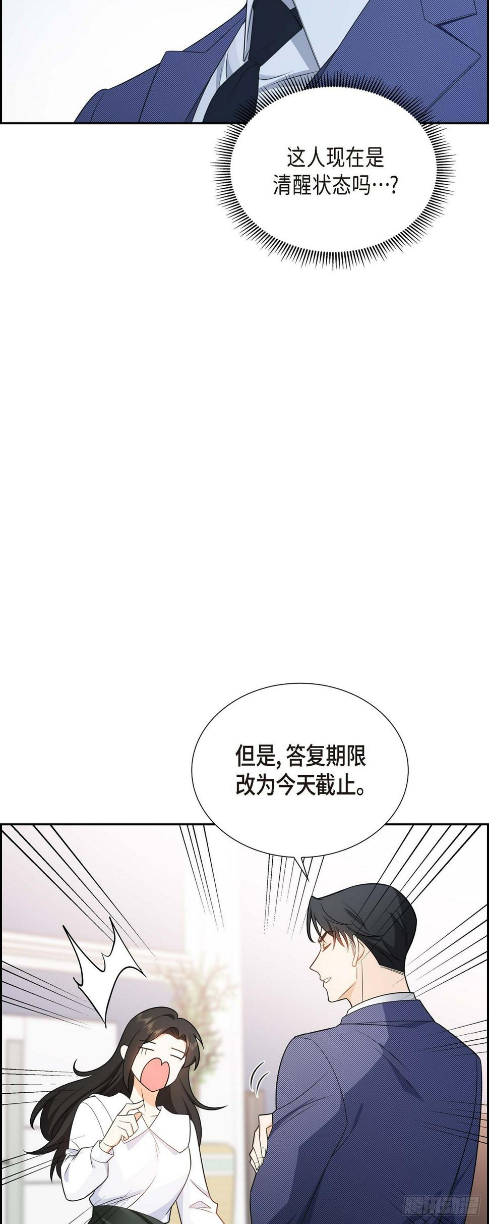 第4话 你就跟我没法比了14