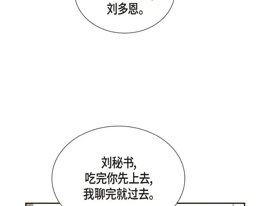 第43话 假结婚的事被发现5