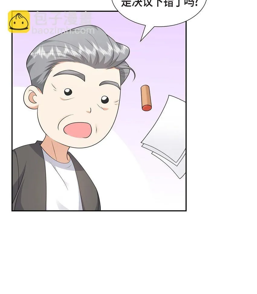 第27话 你肯定没谈过恋爱68