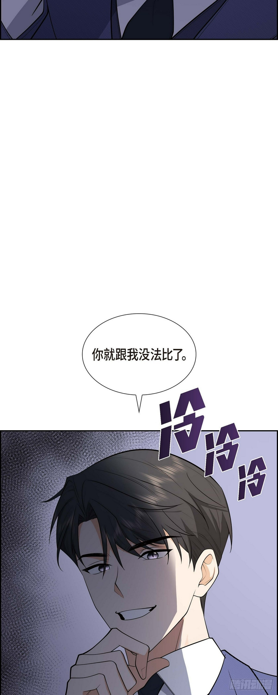 第4话 你就跟我没法比了64