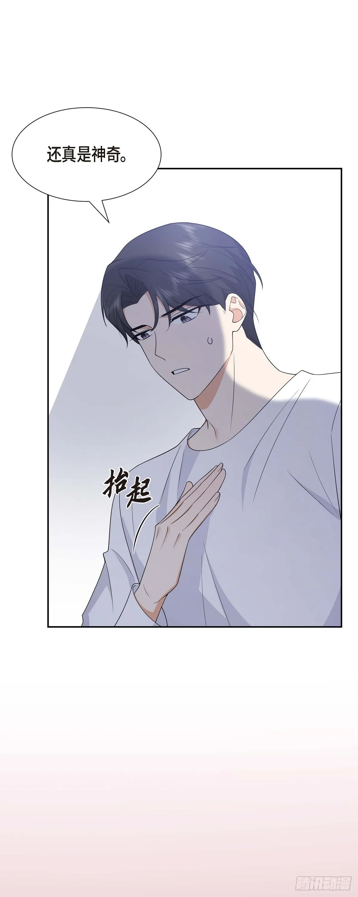 第17话 我们会很不方便5