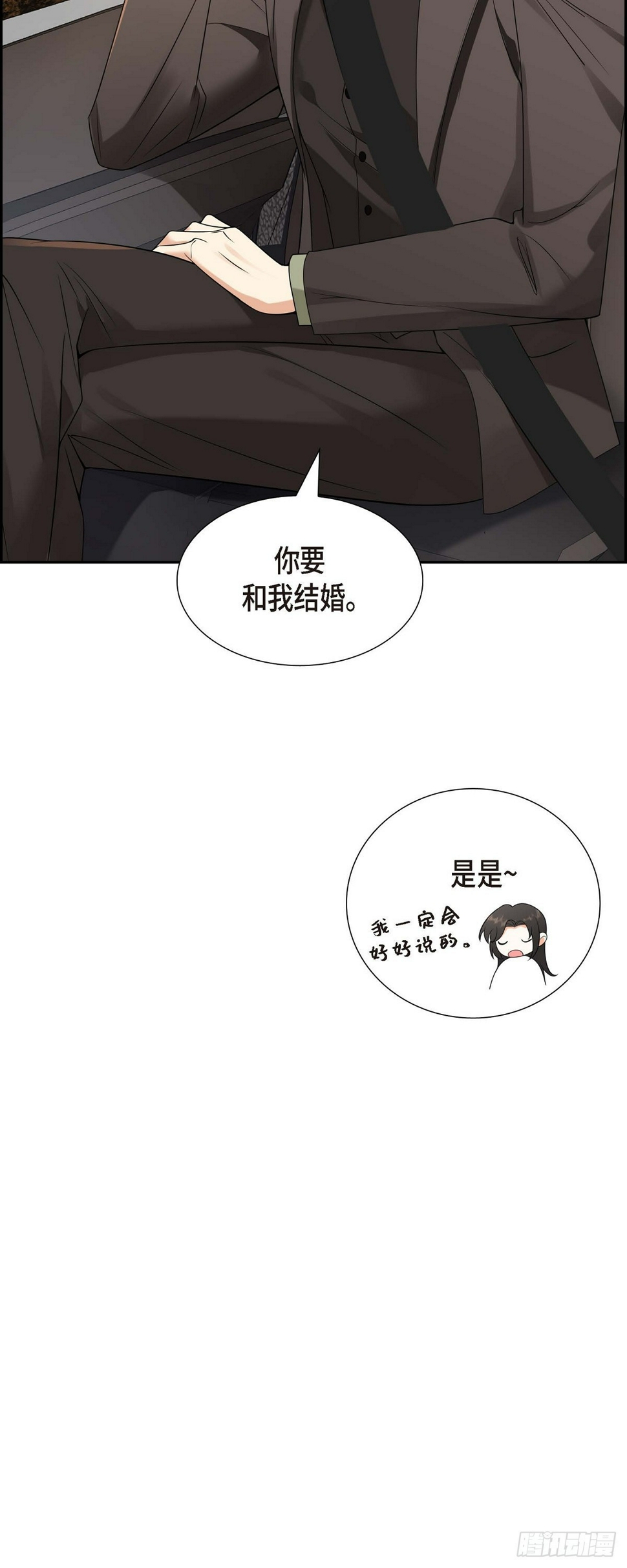 第10话 因为我爱他34