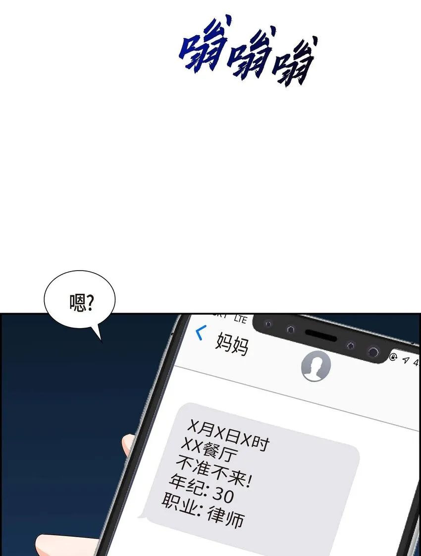 第21话 叫我的宝贝来接我！80