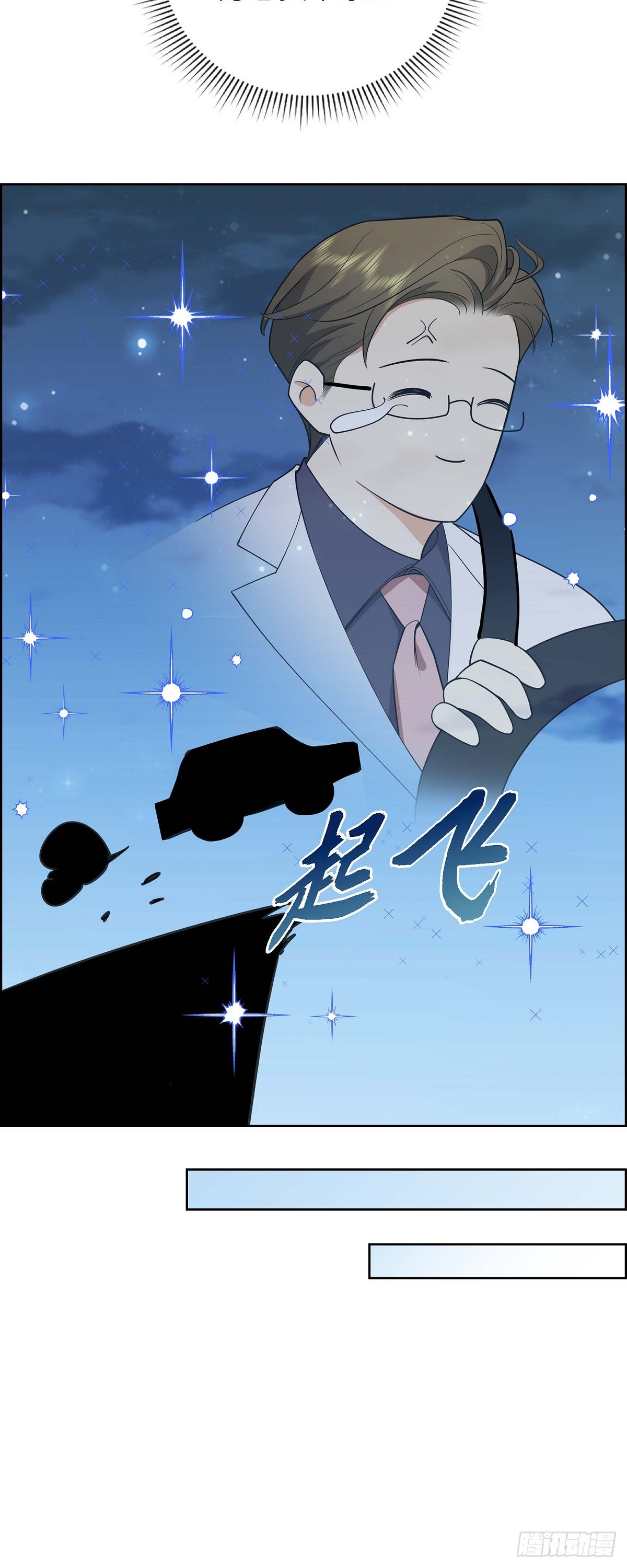 第3话 禁止接触25