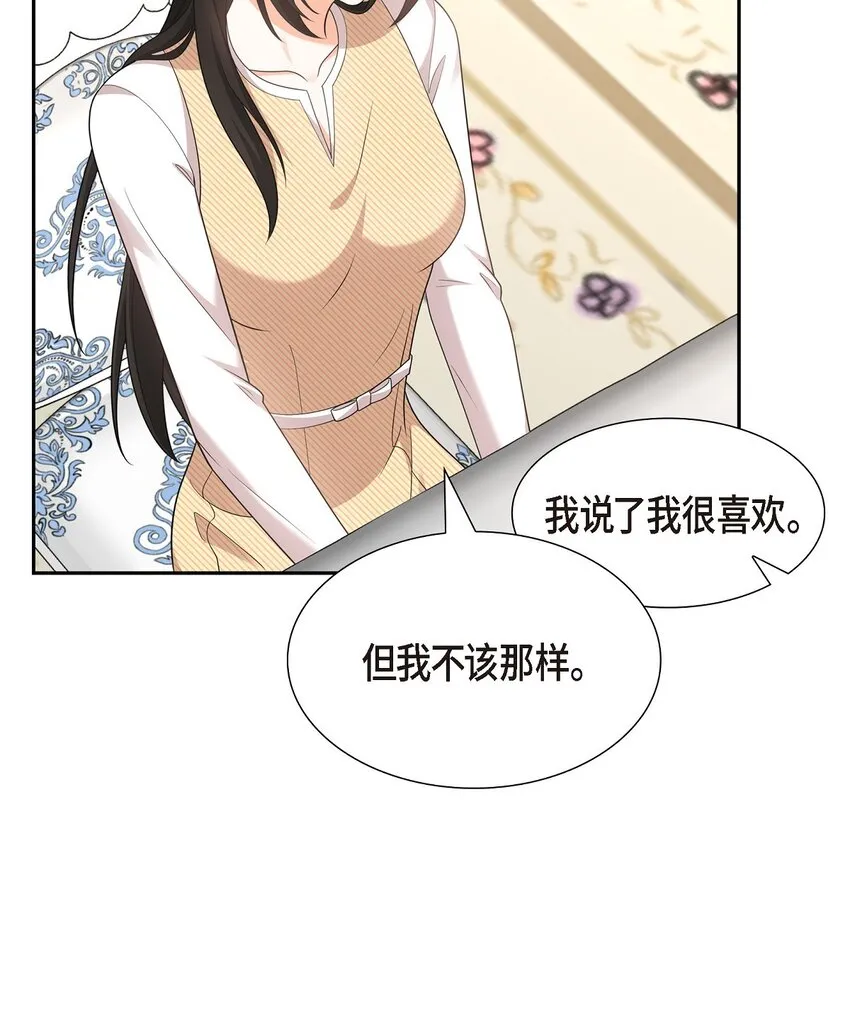 第26话 你怕我这个好身体烂了37