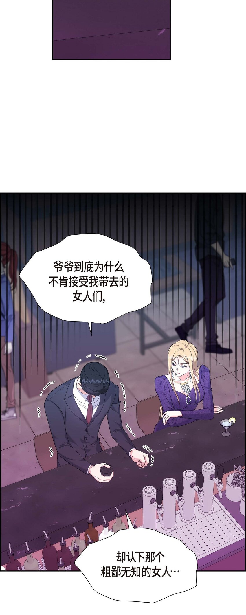 第37话 我不想错过美好的时间68
