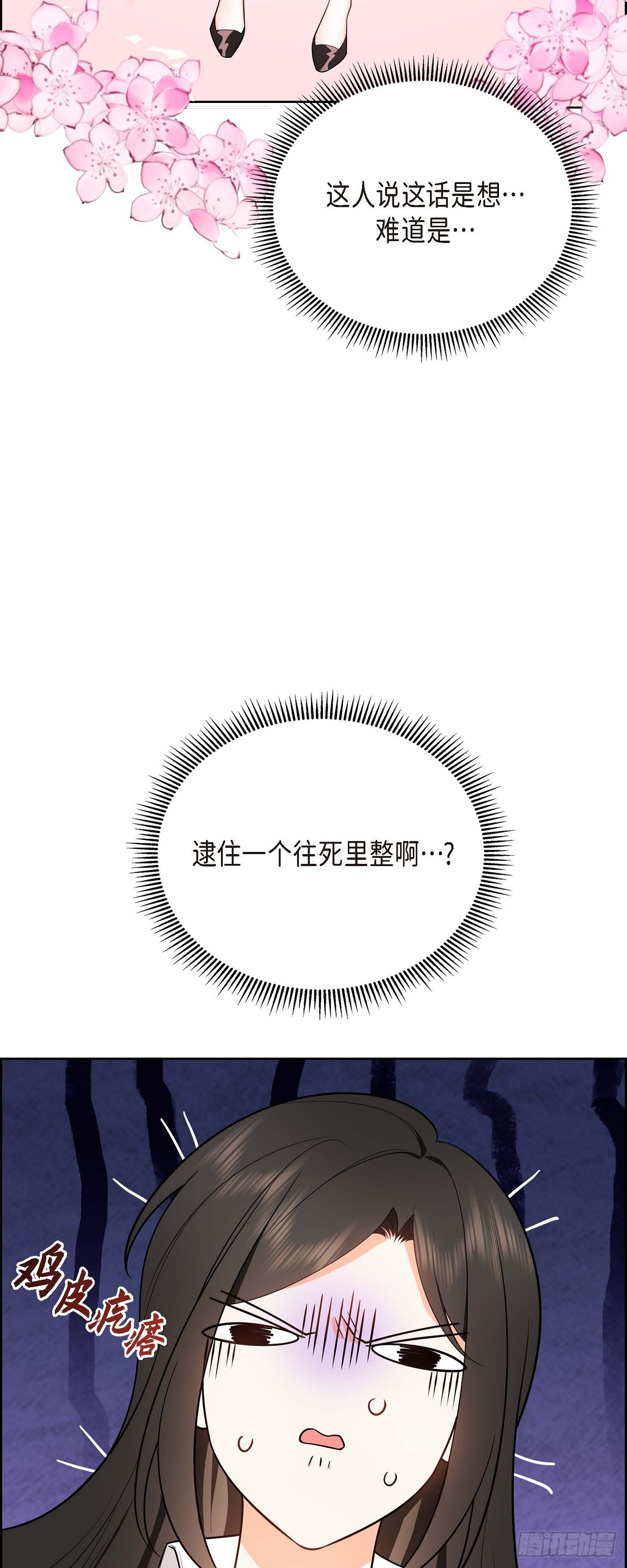 第2话 为啥非得结婚呀51