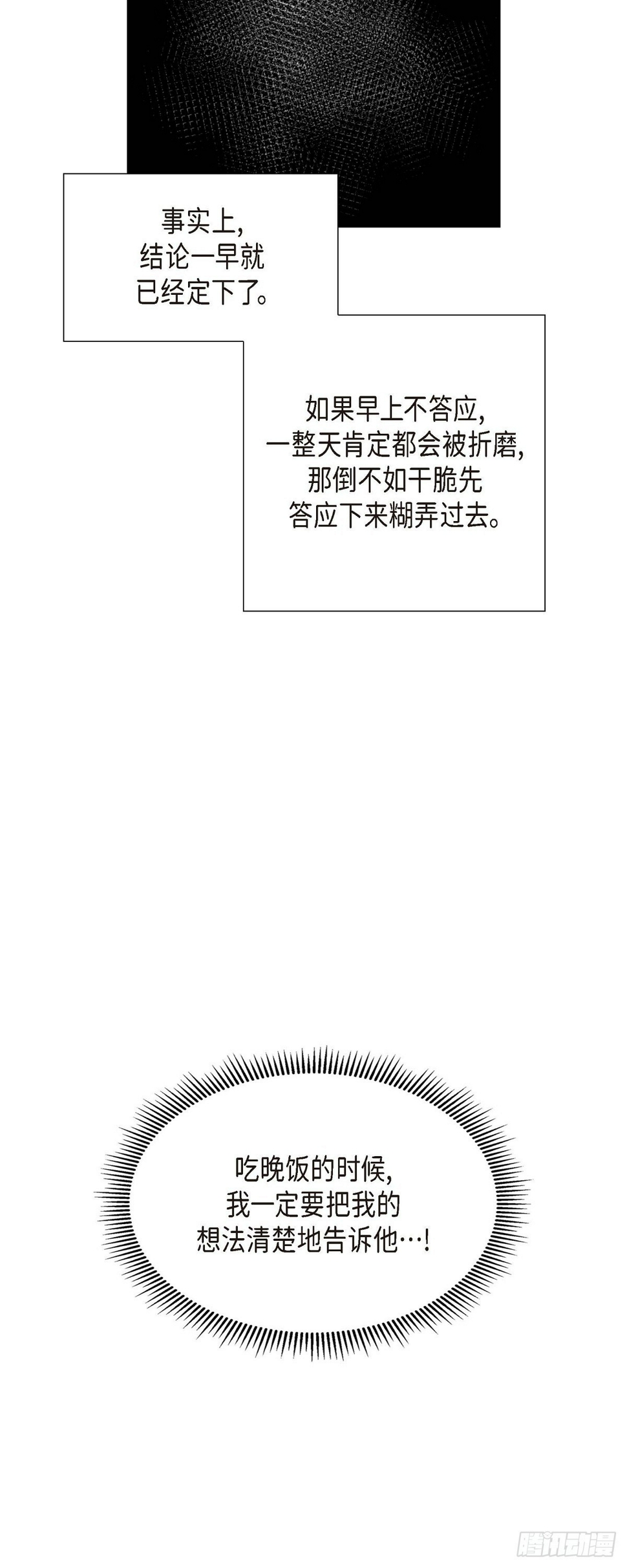 第4话 你就跟我没法比了18