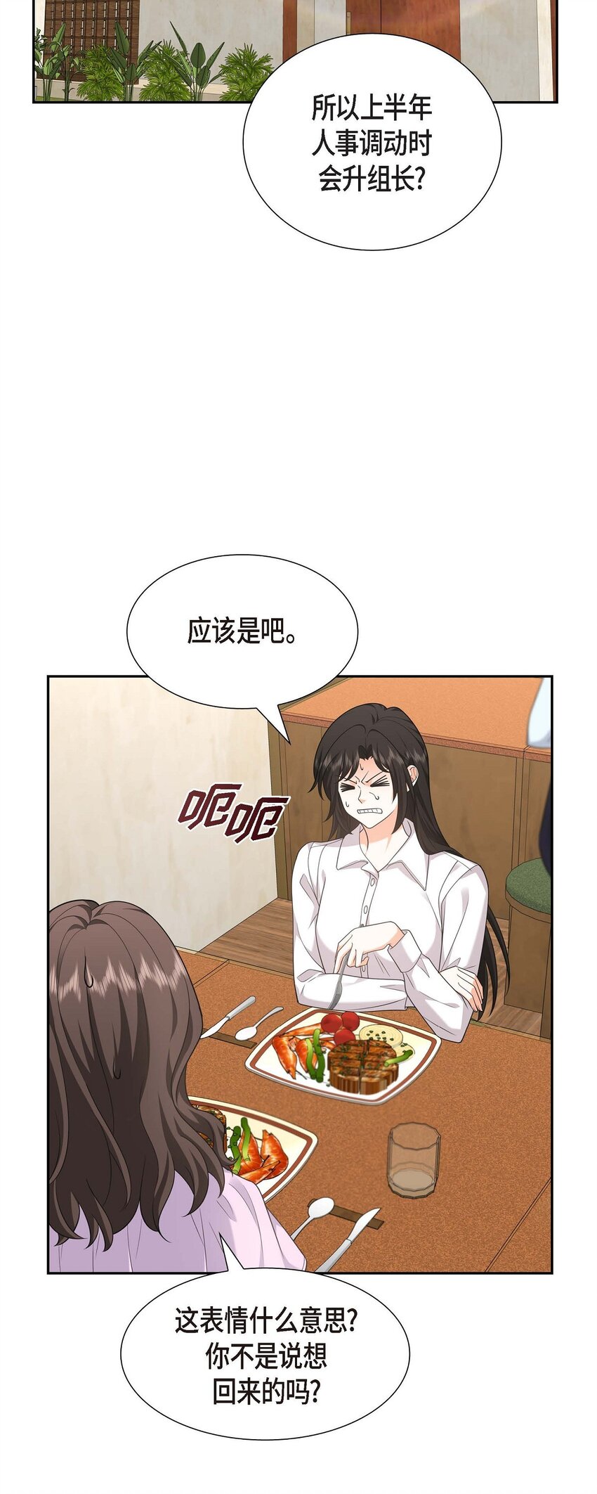 第32话 我们之间的那堵墙消失了26