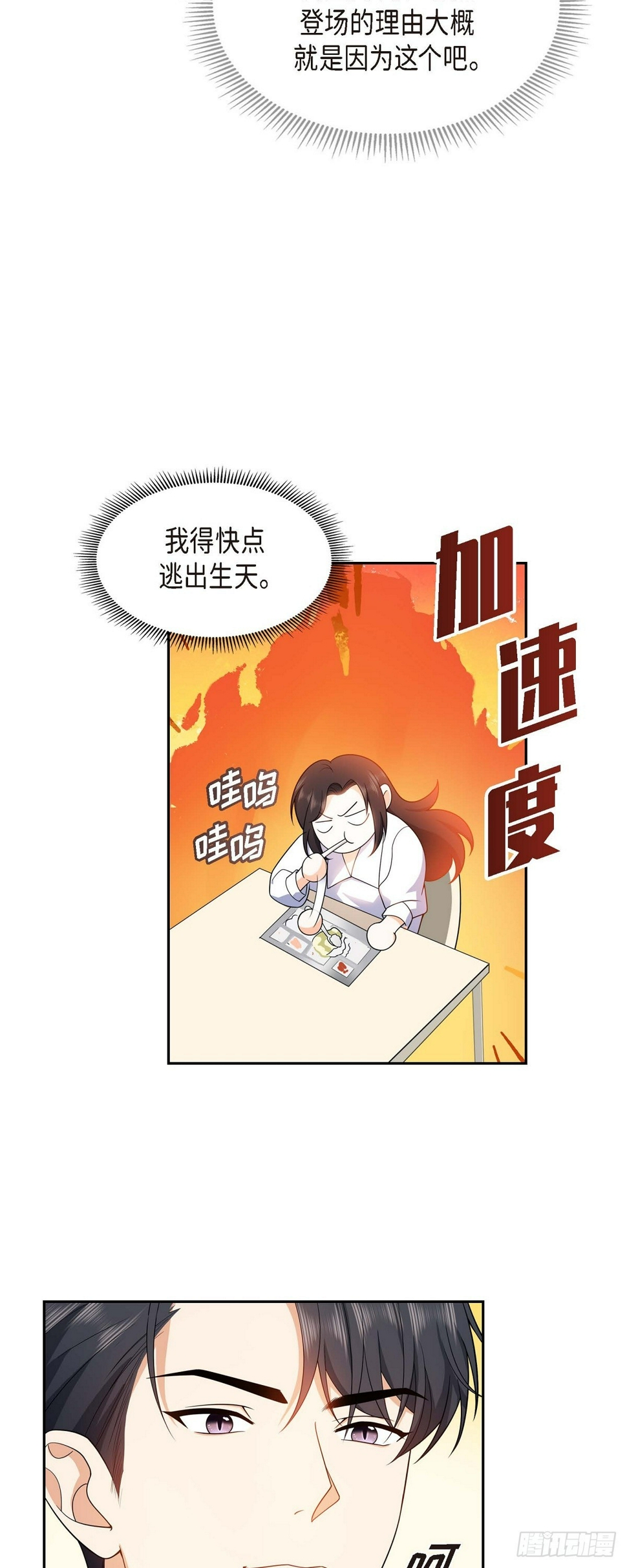 第12话 正式开始了婚姻生活17