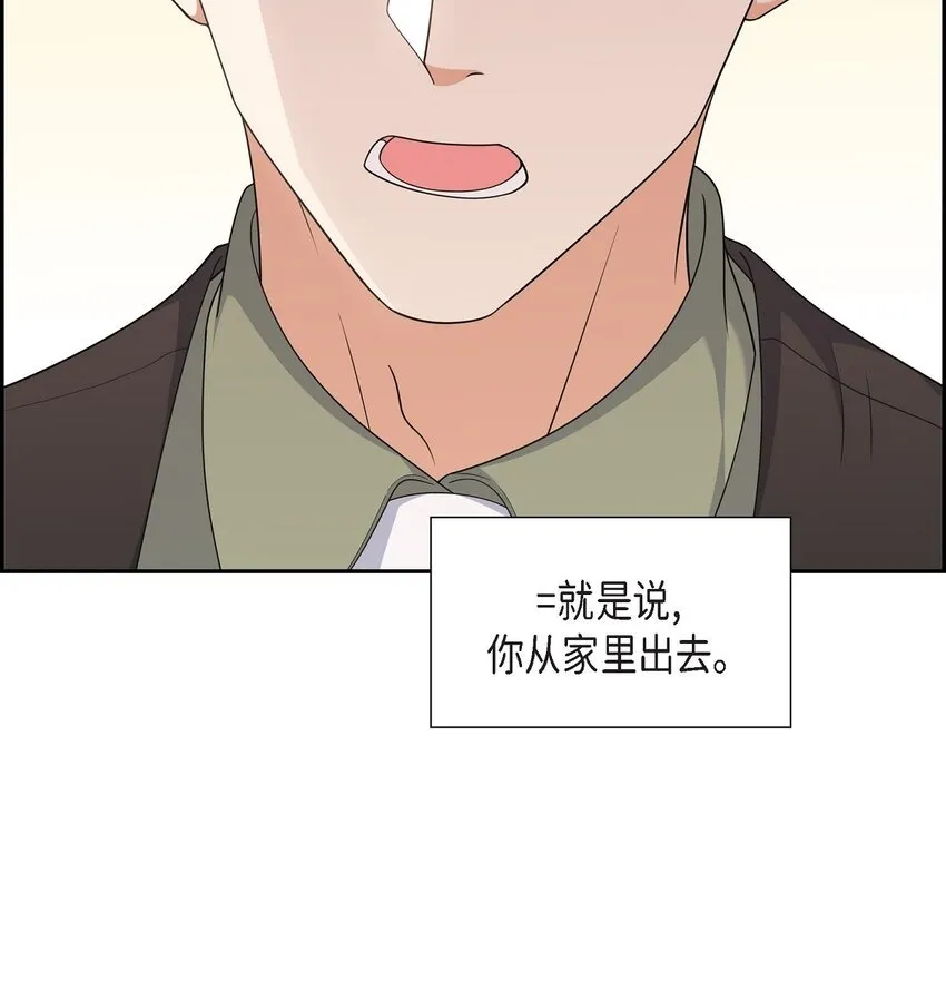 第26话 你怕我这个好身体烂了1