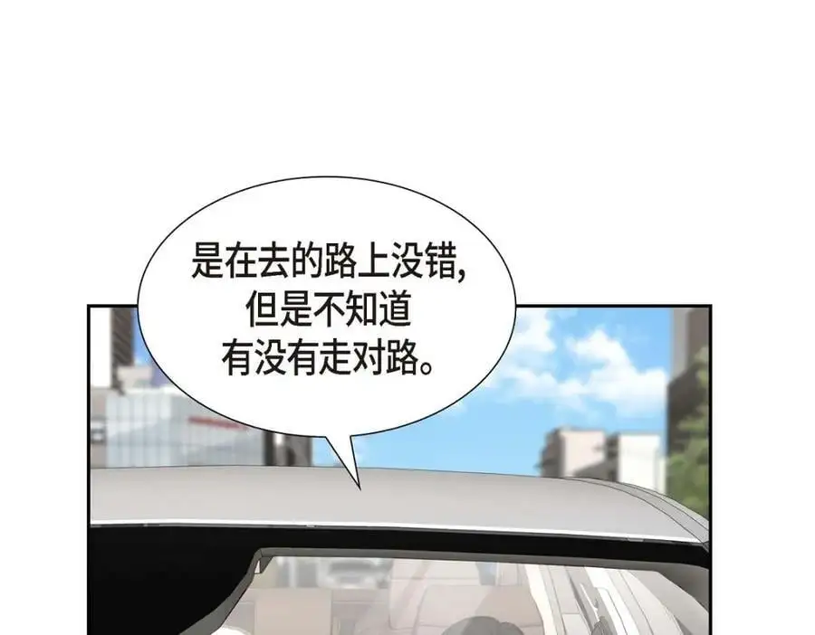 第42话 您刚才叫我什么了？57