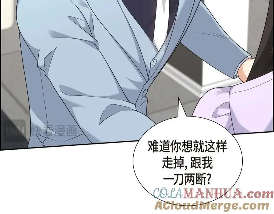 第44话 绝对不会原谅的！144