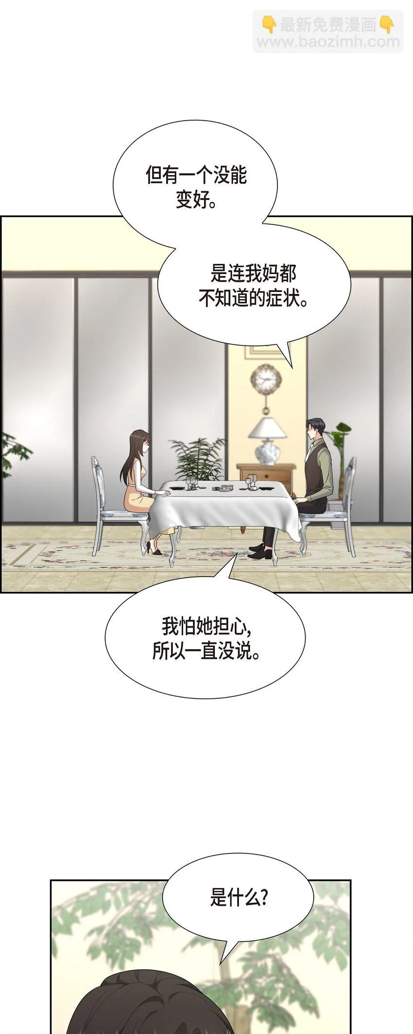 第26话 你怕我这个好身体烂了55