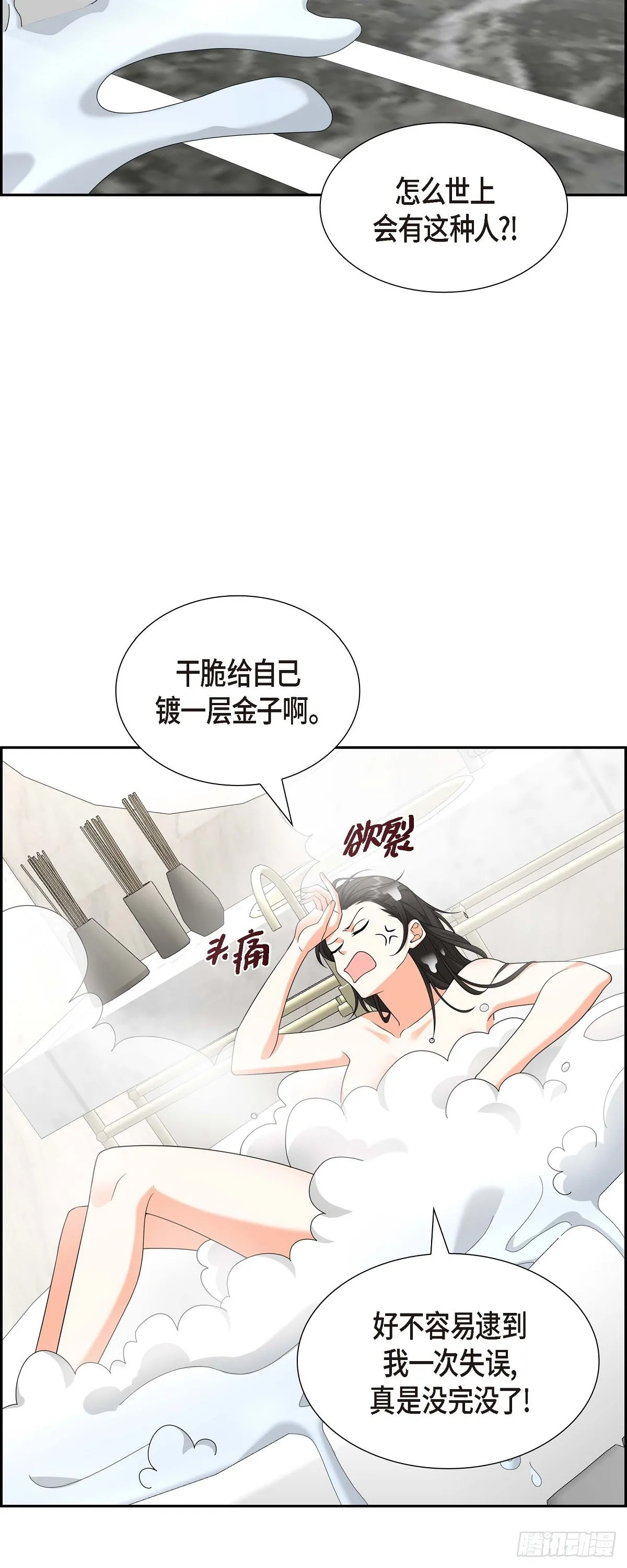 第18话 其实我是想保护你的40