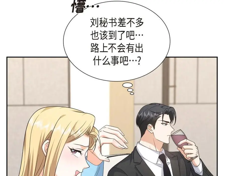 第42话 您刚才叫我什么了？94