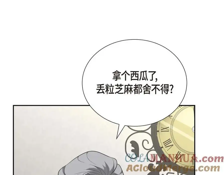 第51话 今天不会有事吧？164