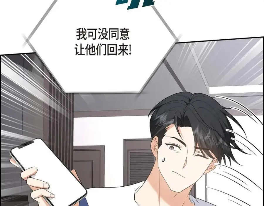 第50话 一直都在装单身吗？150
