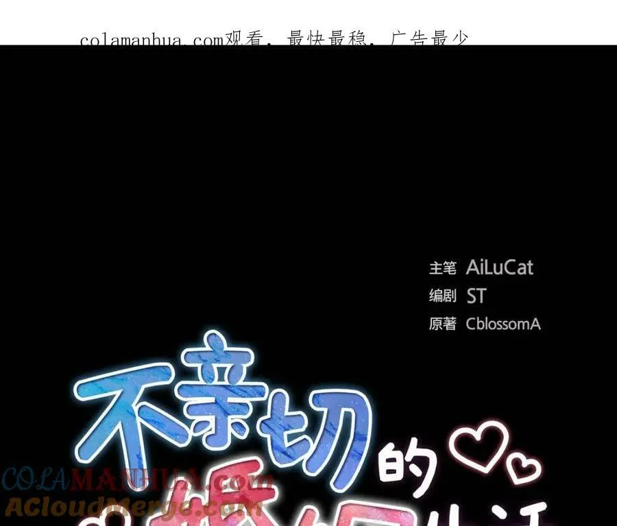 第7话 她很快就会喜欢上我了0
