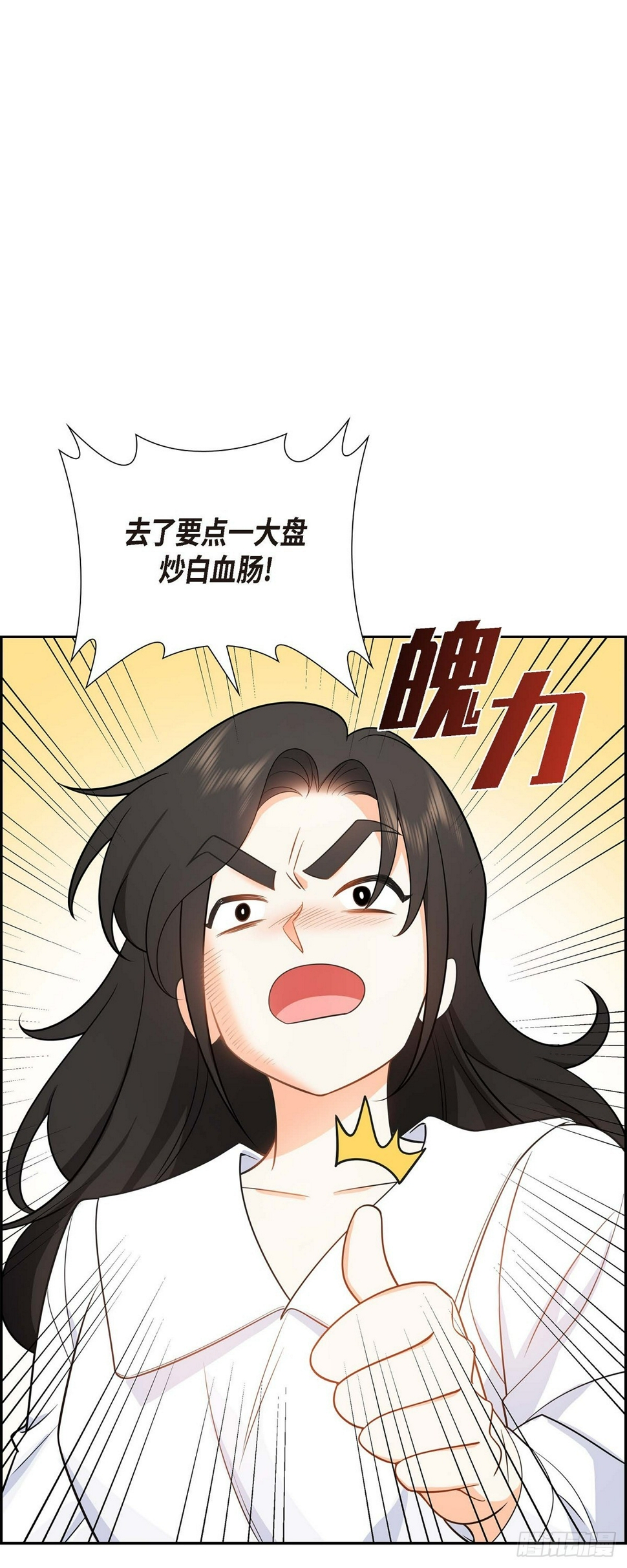第4话 你就跟我没法比了24