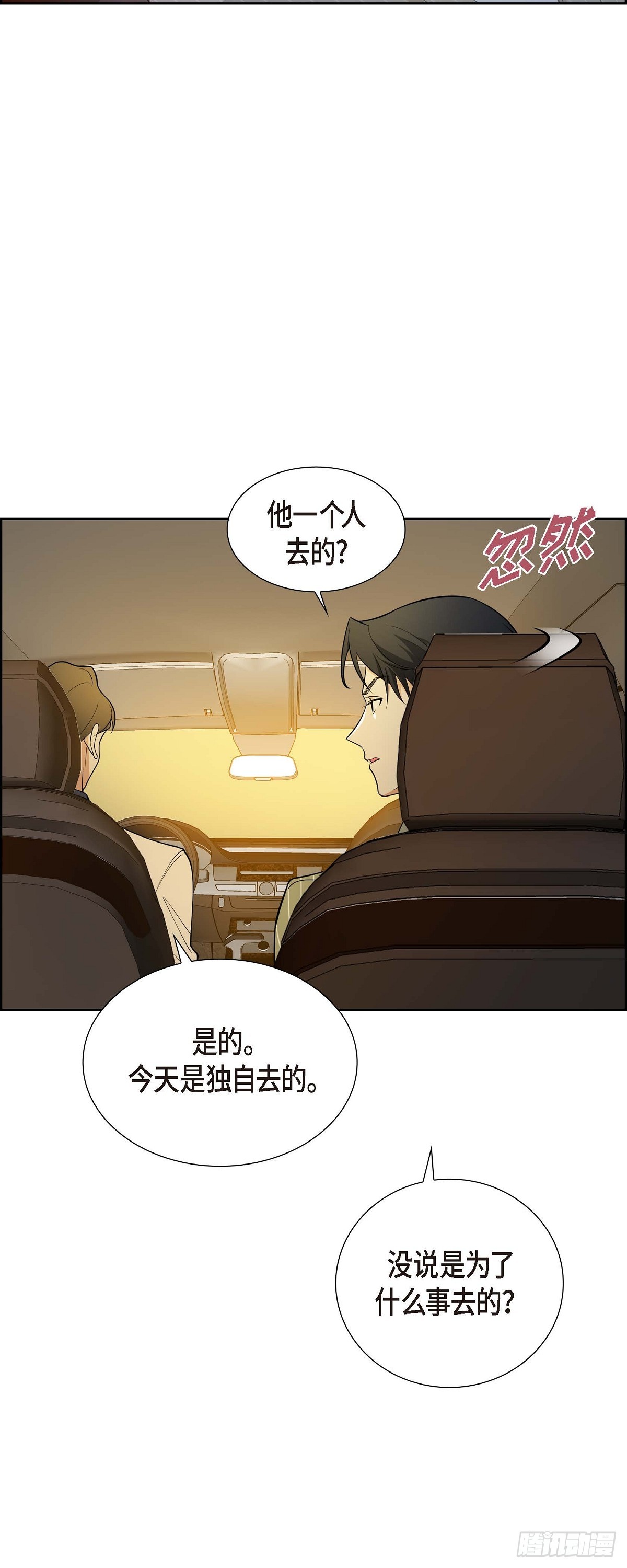 第3话 禁止接触18