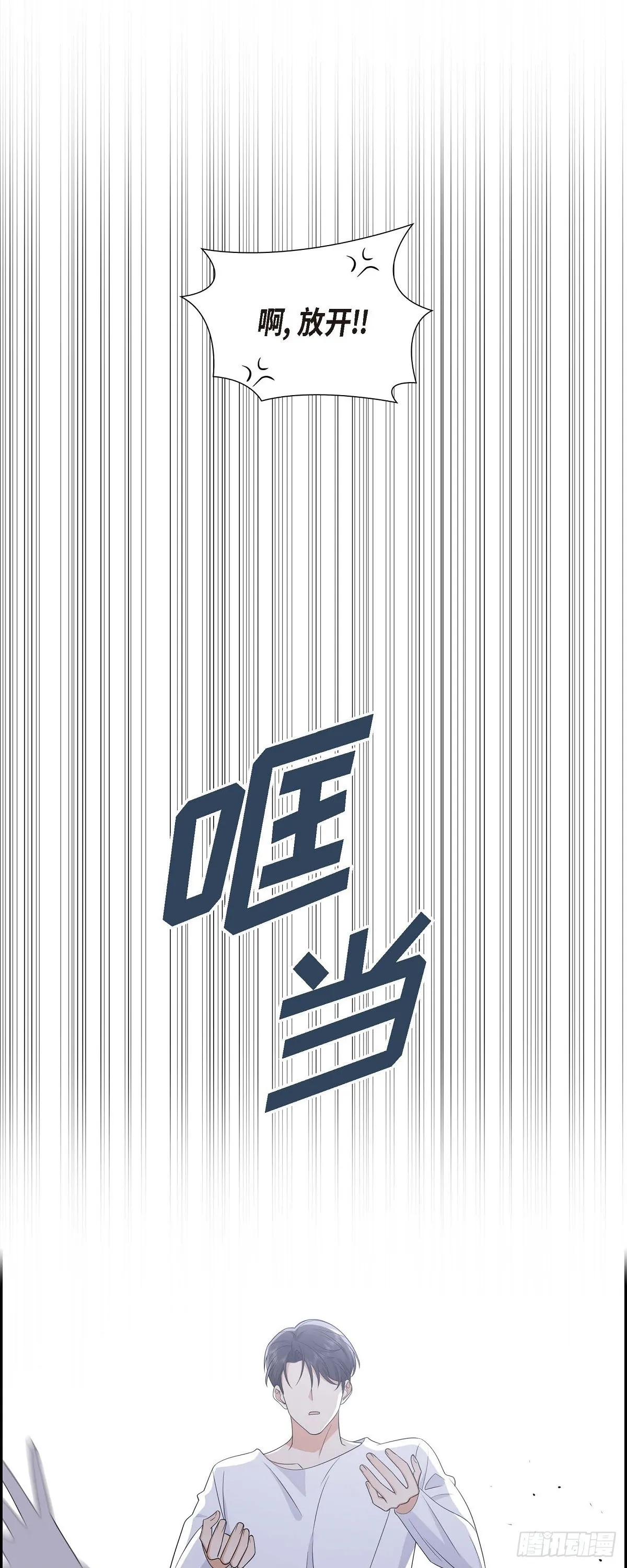 第16话 快来救我49