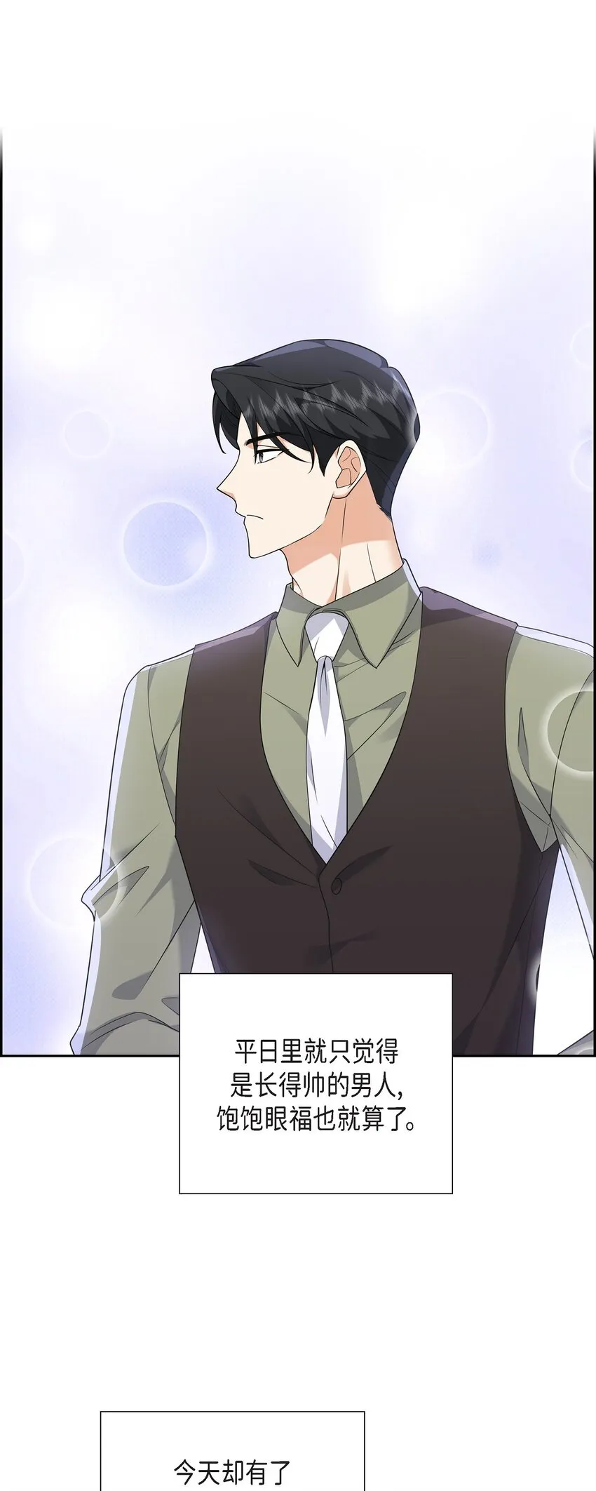 第25话 还记得昨天的事吗？40