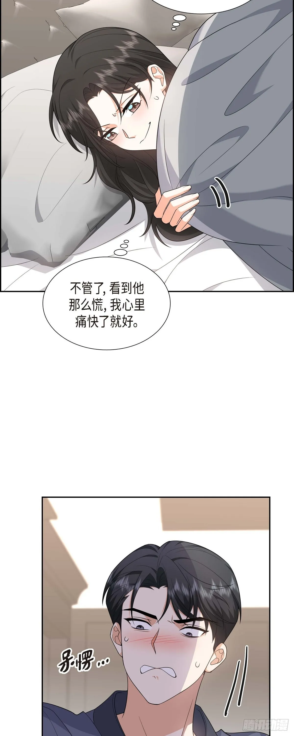 第18话 其实我是想保护你的31