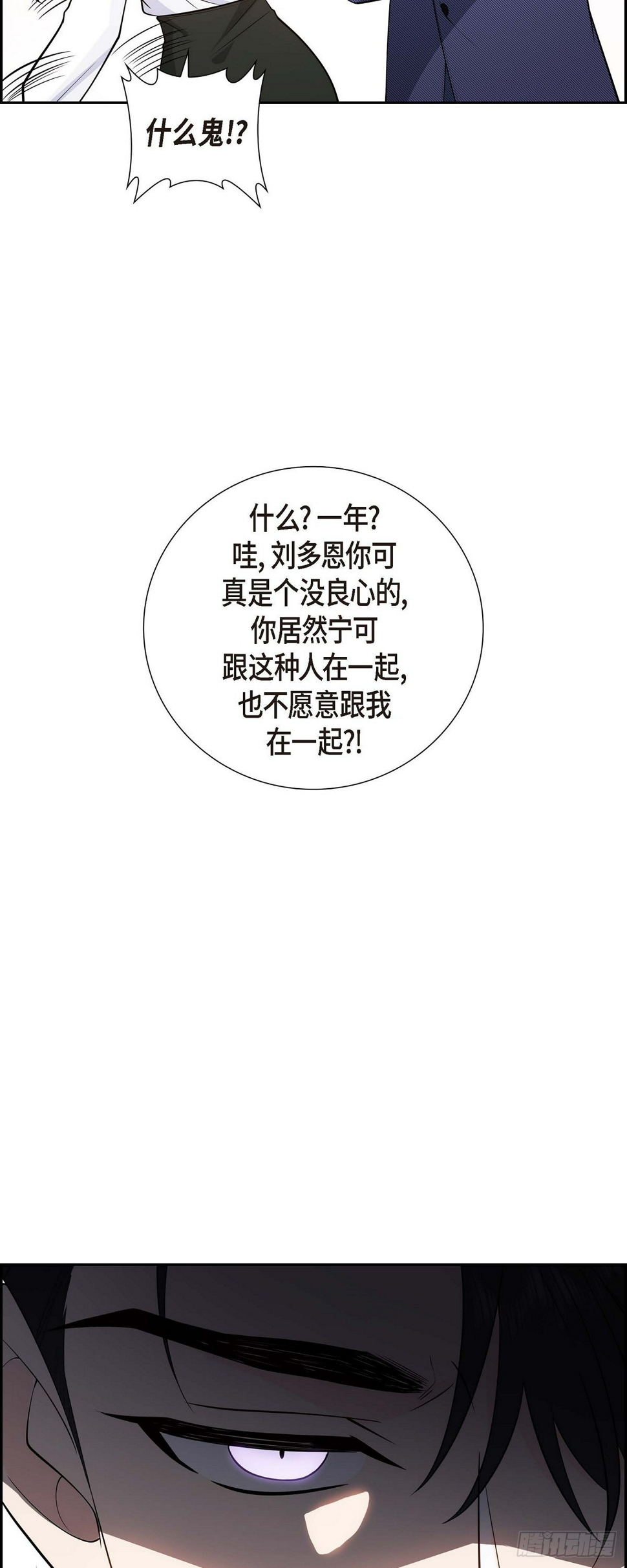 第4话 你就跟我没法比了56